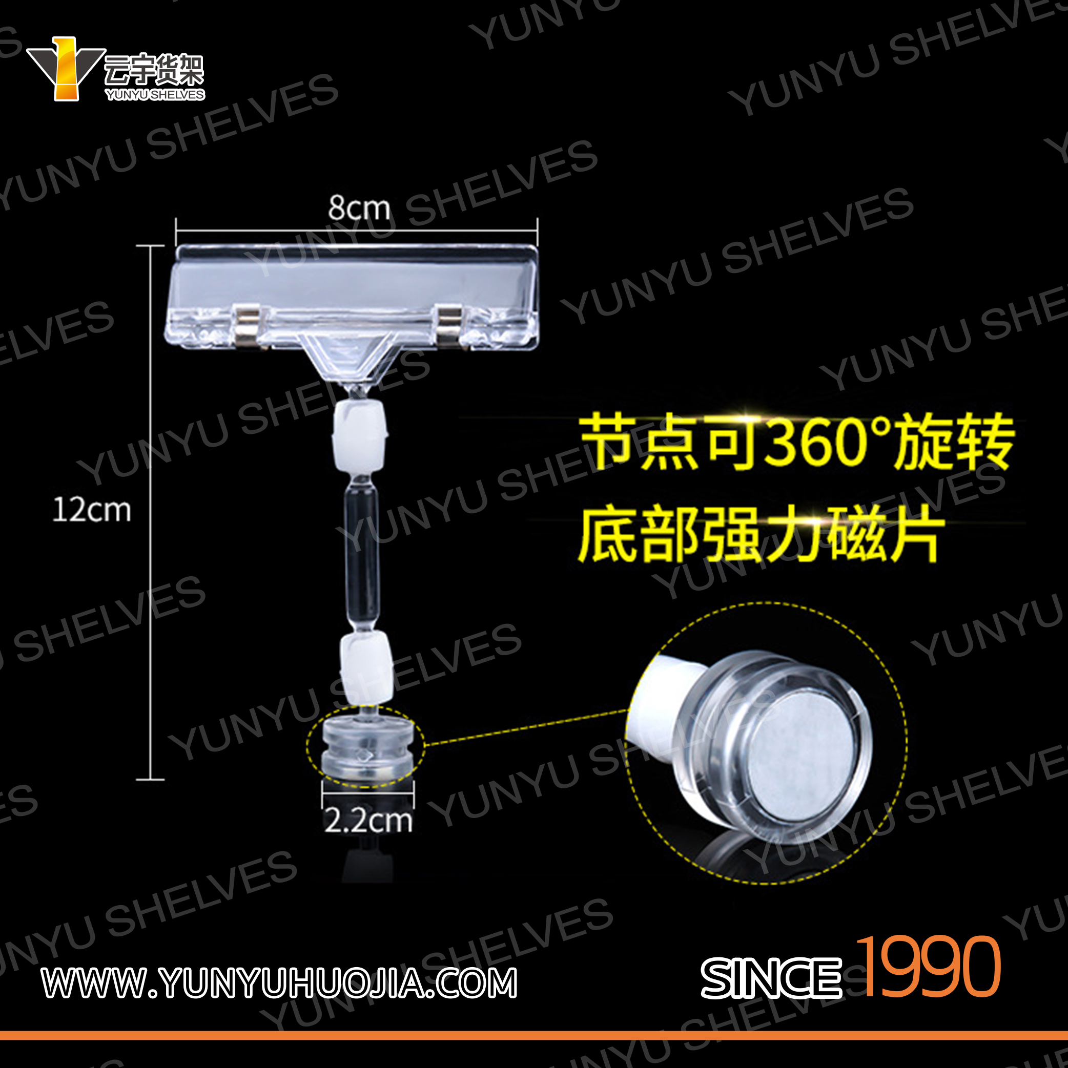 YYD-030  價格牌廣告磁鐵夾